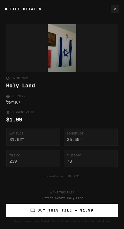 Israeli flag tile